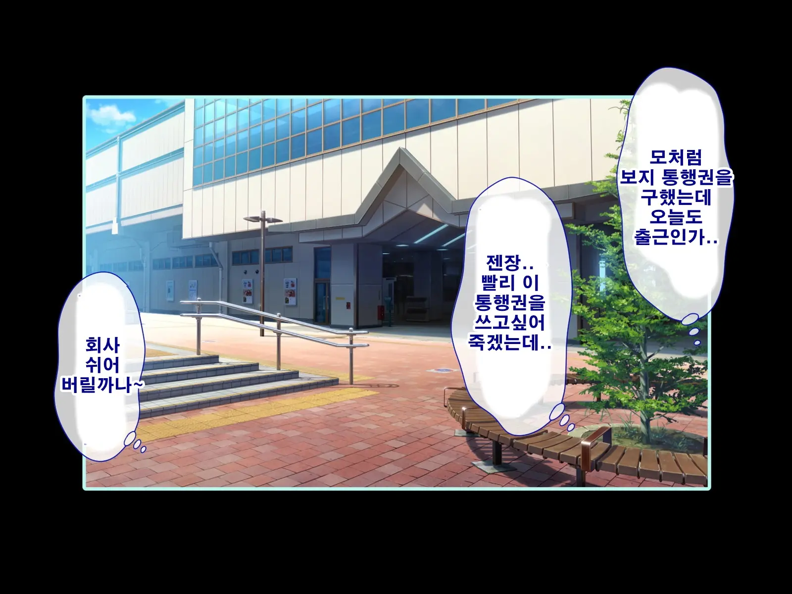 Seishun! Dokodemo Omanko-Ken! | 성춘! 어디서든 보지 통행권!
